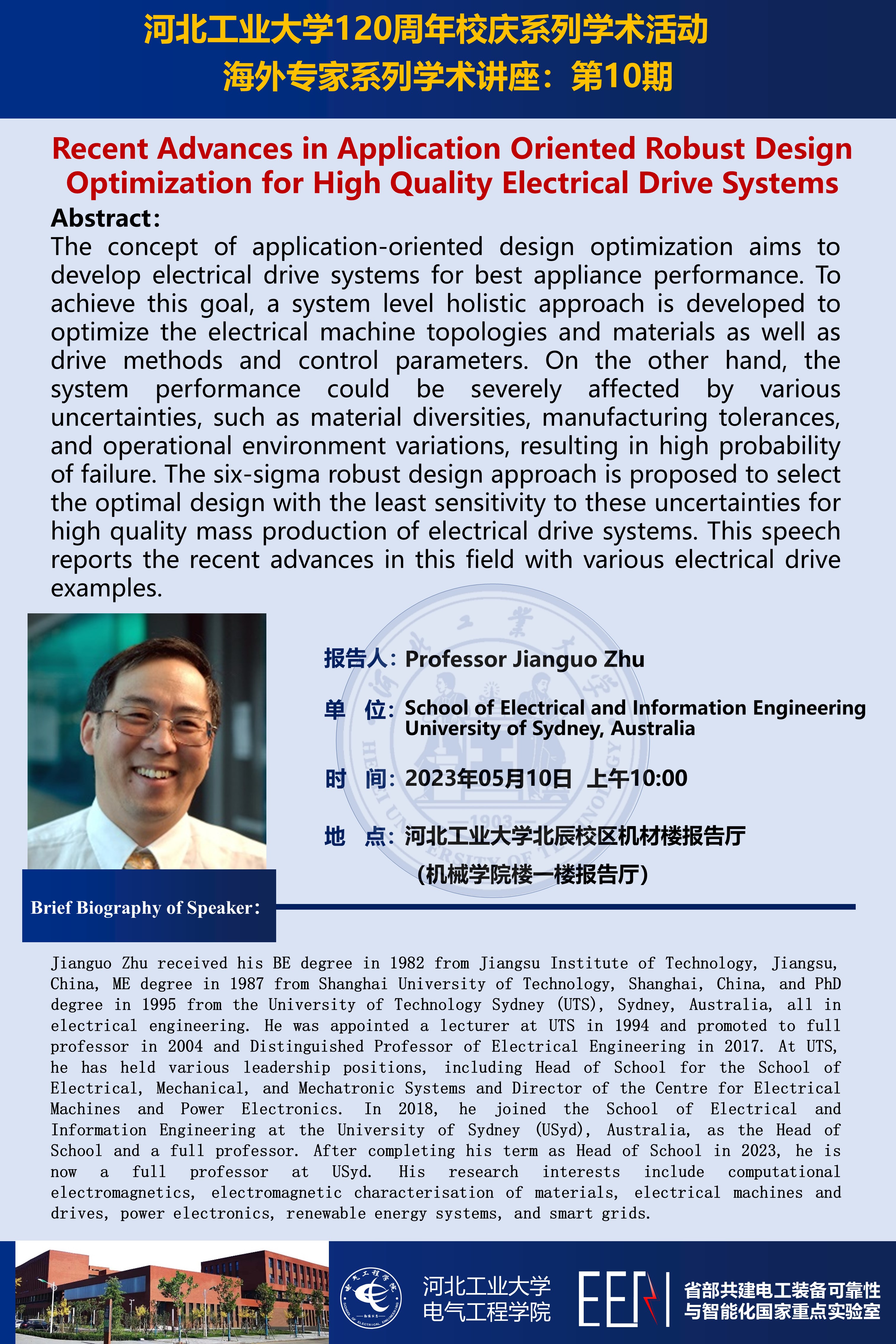海外專家系列學術報告第10期_朱建國_20230508.jpg