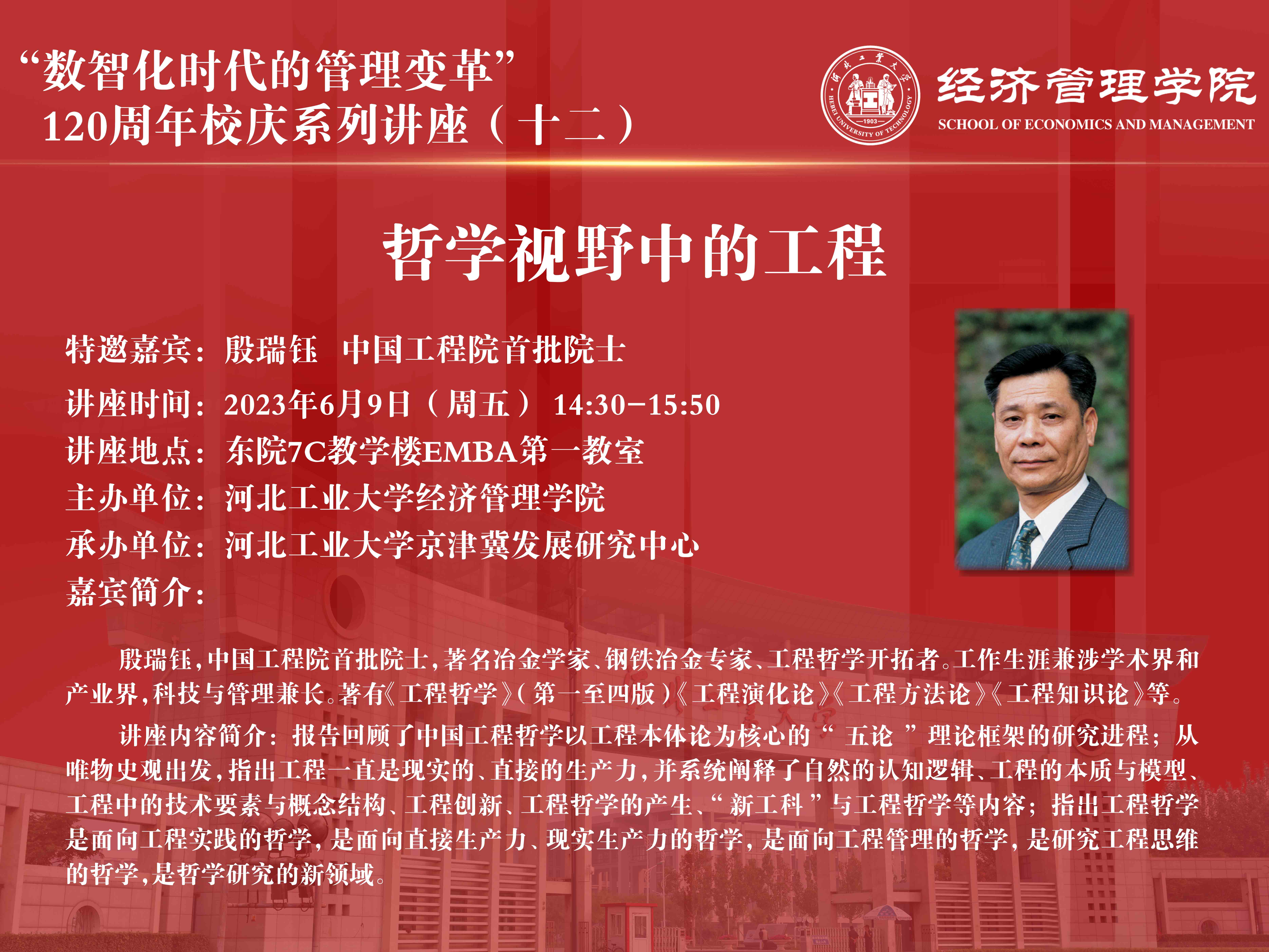 殷瑞鈺電子海報(bào).jpg
