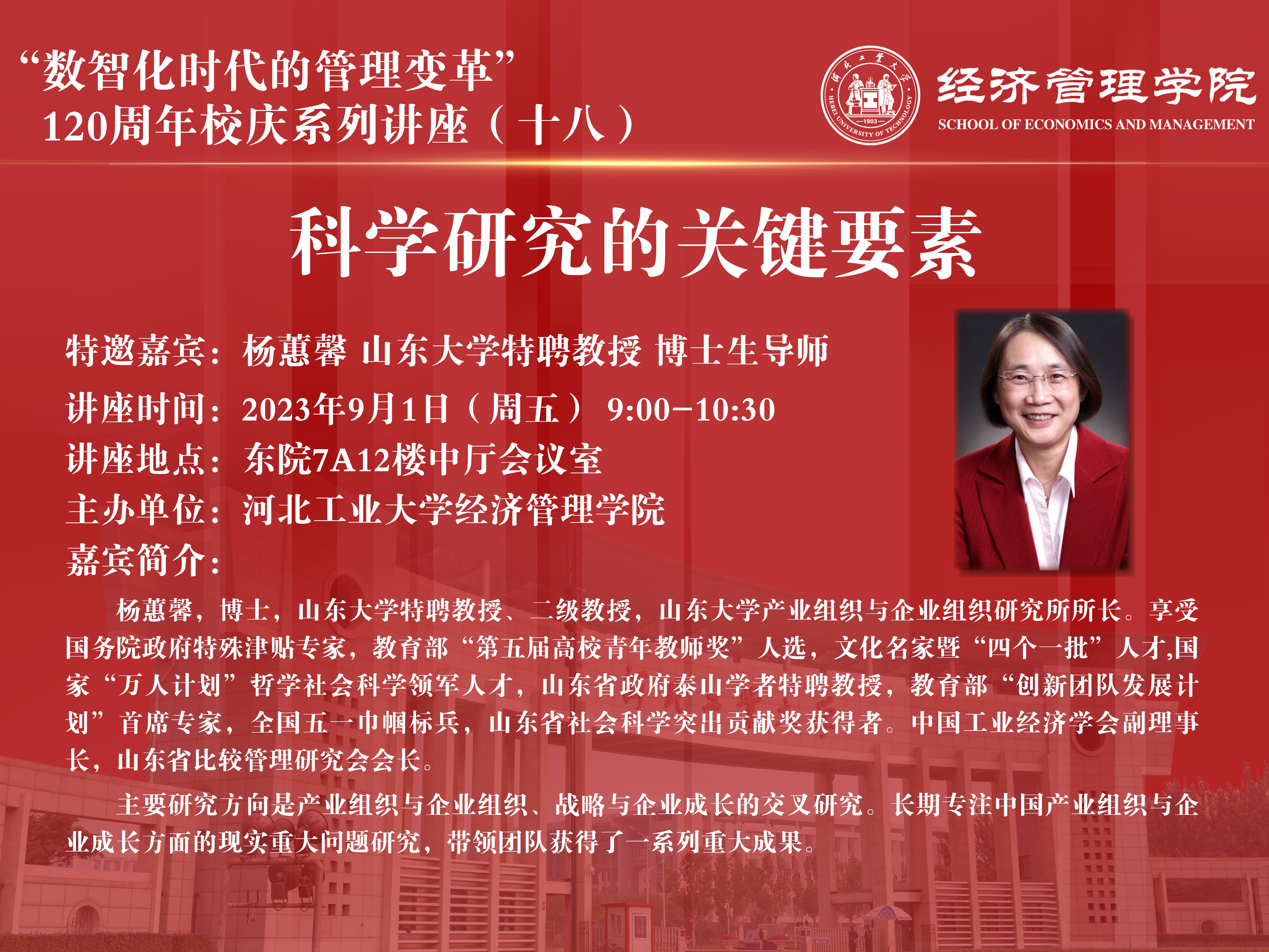 楊蕙馨電子海報(bào).jpg