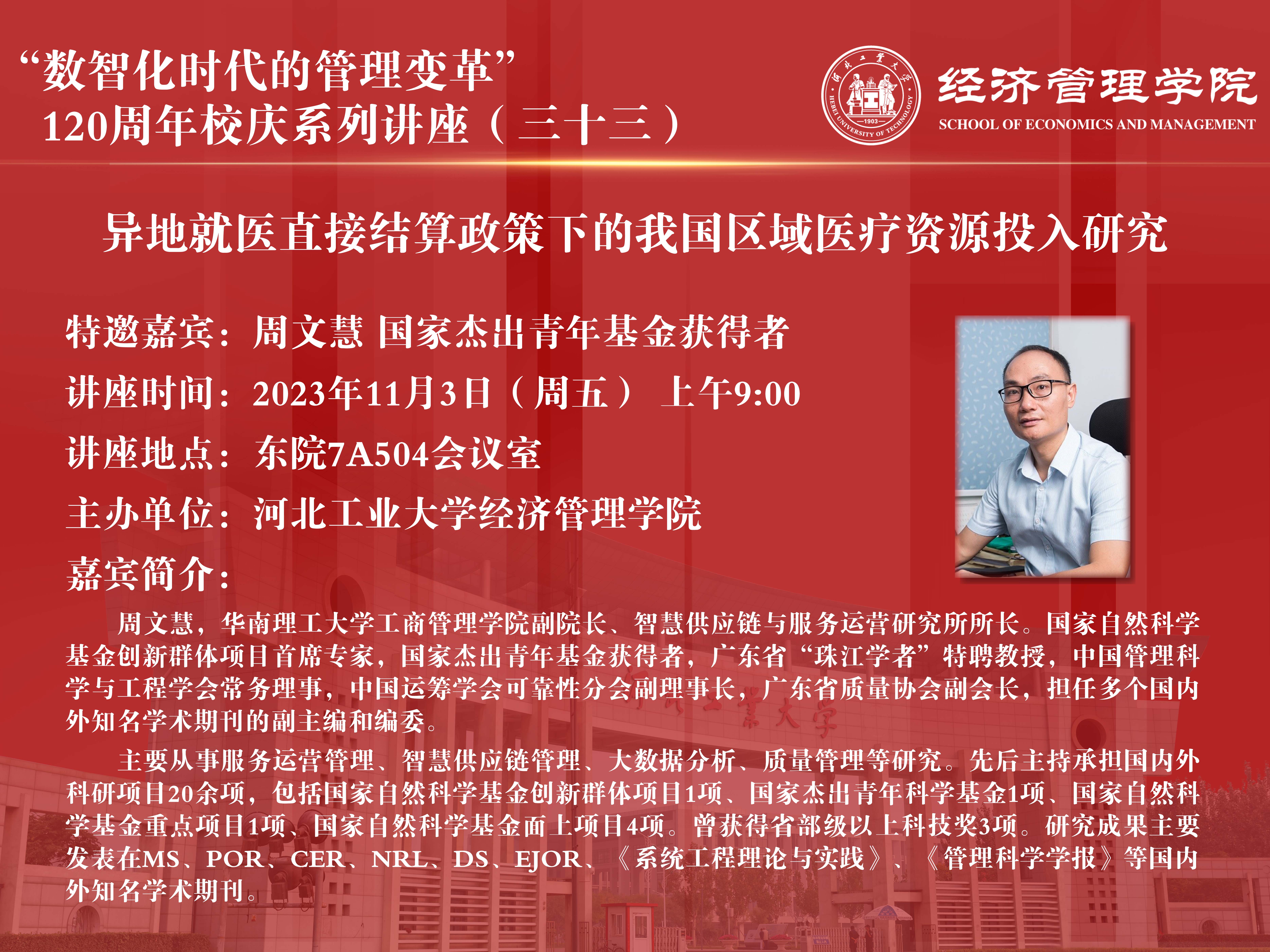 周文慧海報.jpg