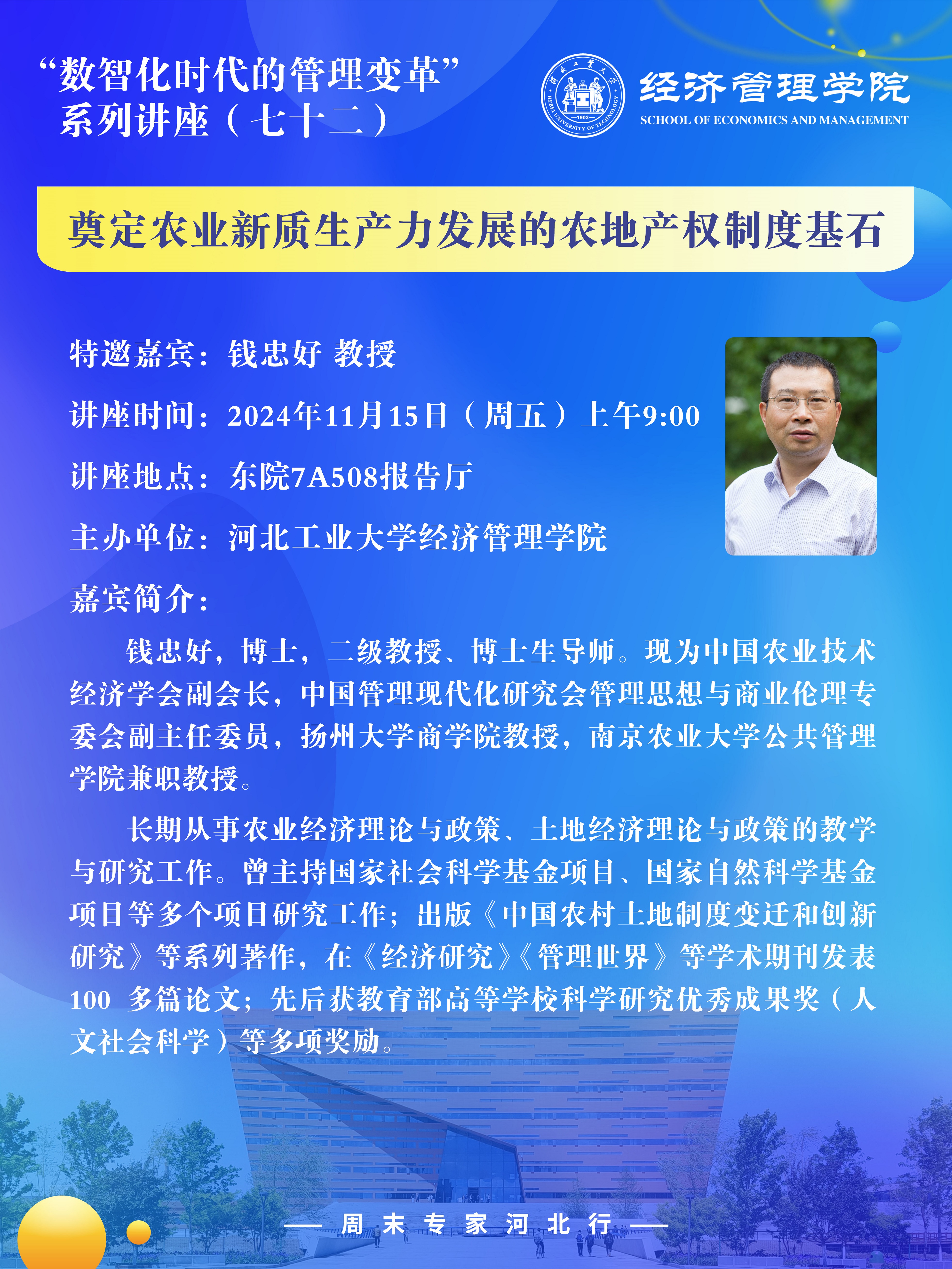 豎版海報0.jpg