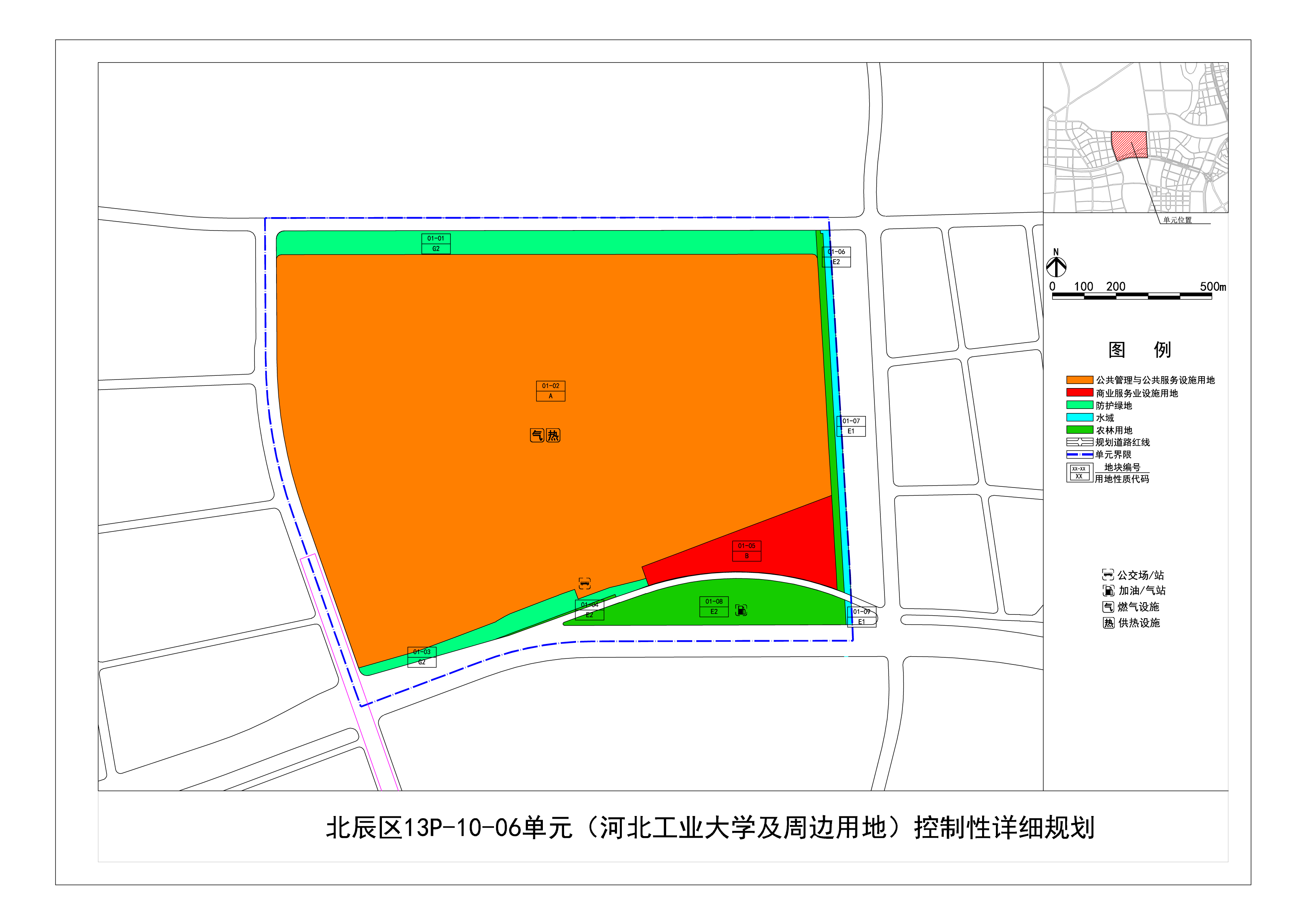 北辰校區(qū)控規(guī)批復(fù) (1).png
