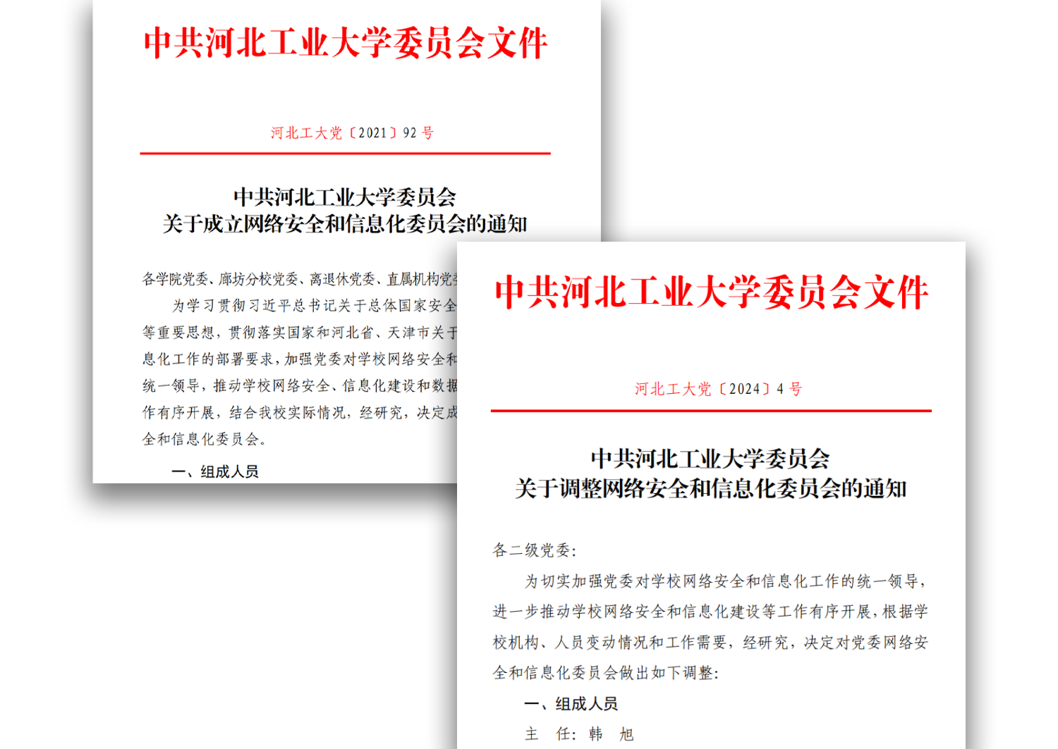 微信圖片_20241230092733.png