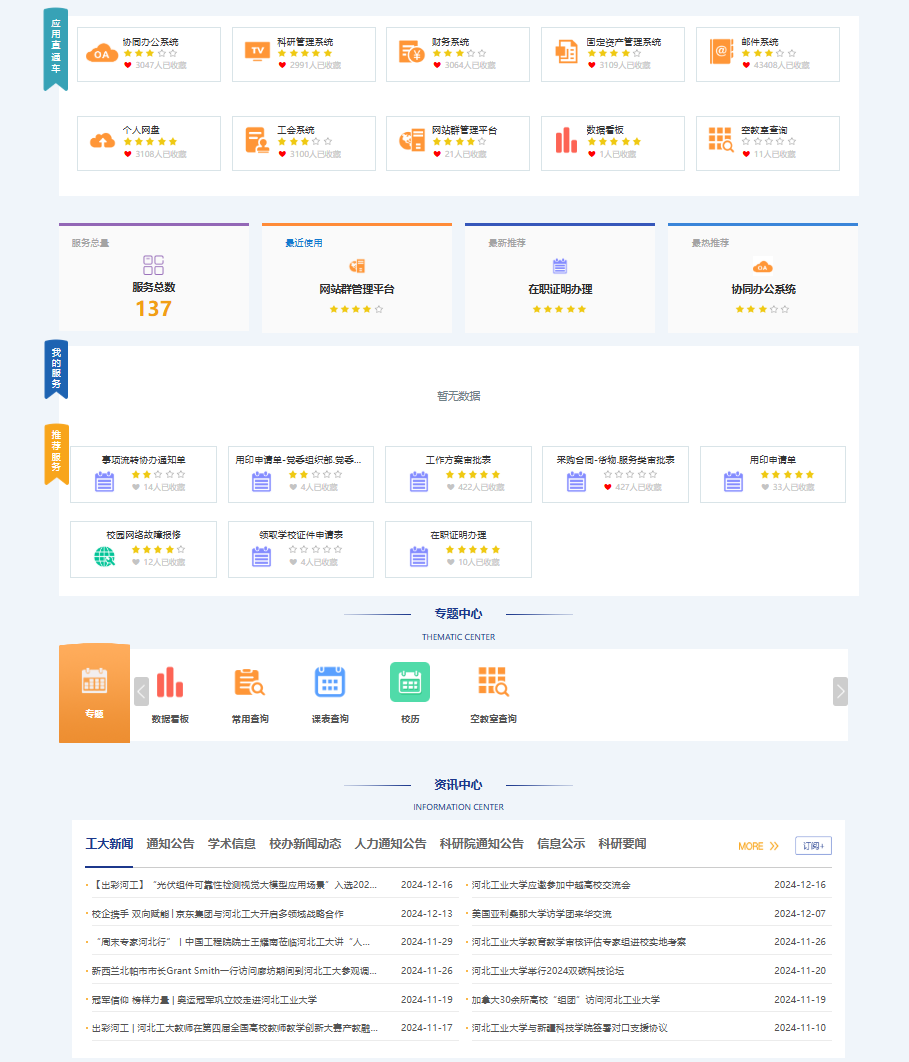 微信圖片_20250103103924.png