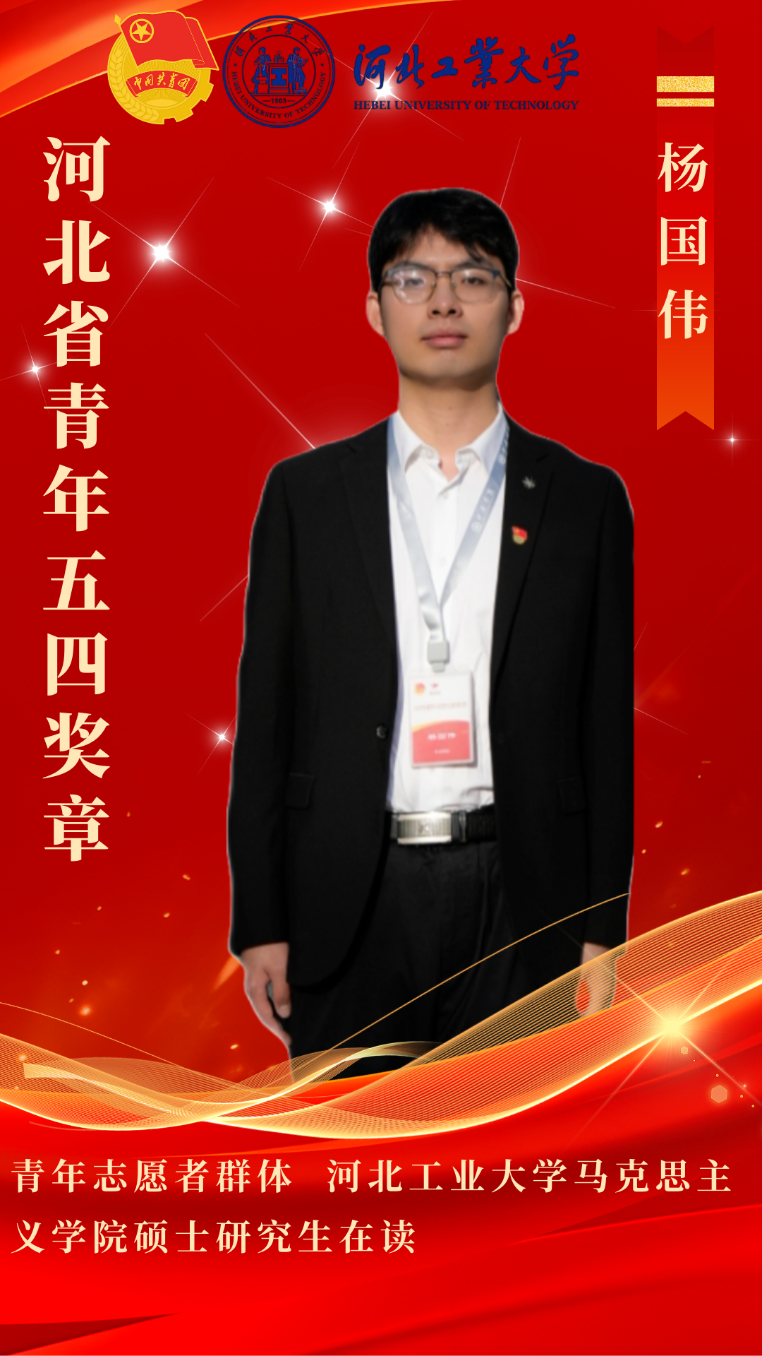 楊.png
