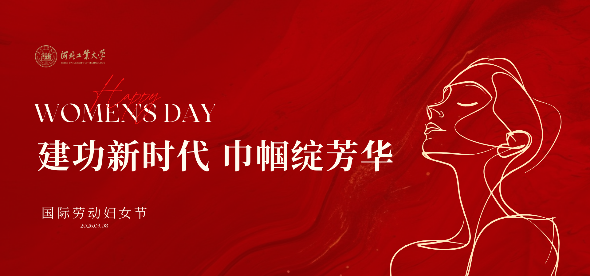 婦女節(jié).png