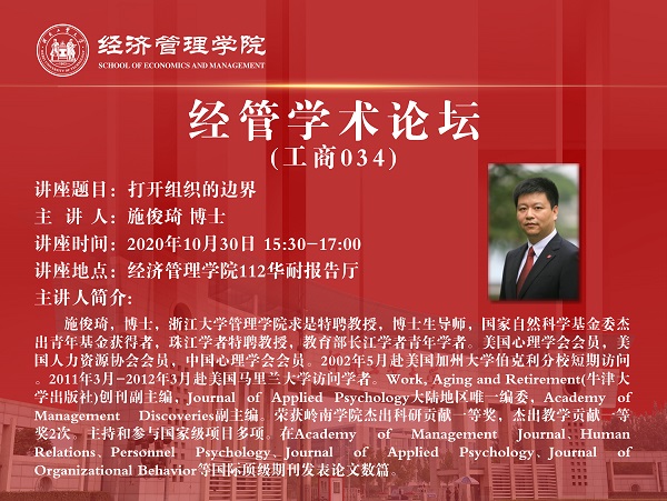 施俊琦電子海報(bào)（?。┦褂?jpg